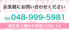 お問い合わせはお気軽に